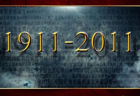  百年復(fù)興紀念郵票