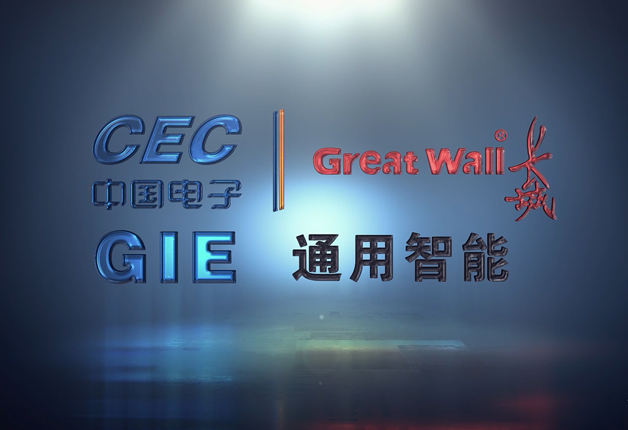 長(zhǎng)城機(jī)械動(dòng)畫