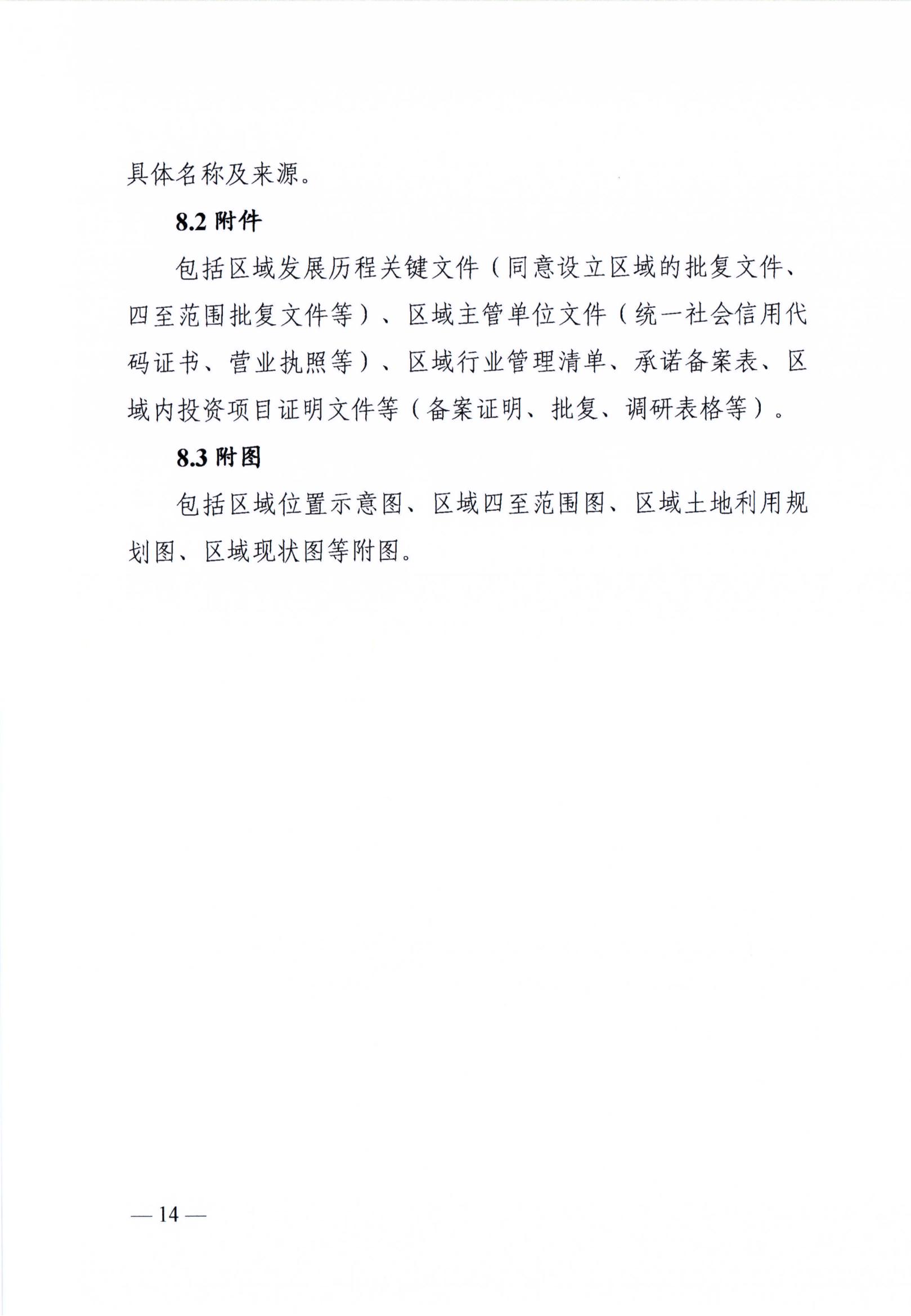 湖南區(qū)域節(jié)能評估