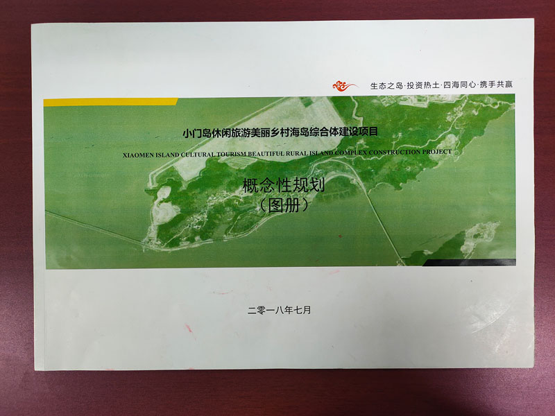 小門島
